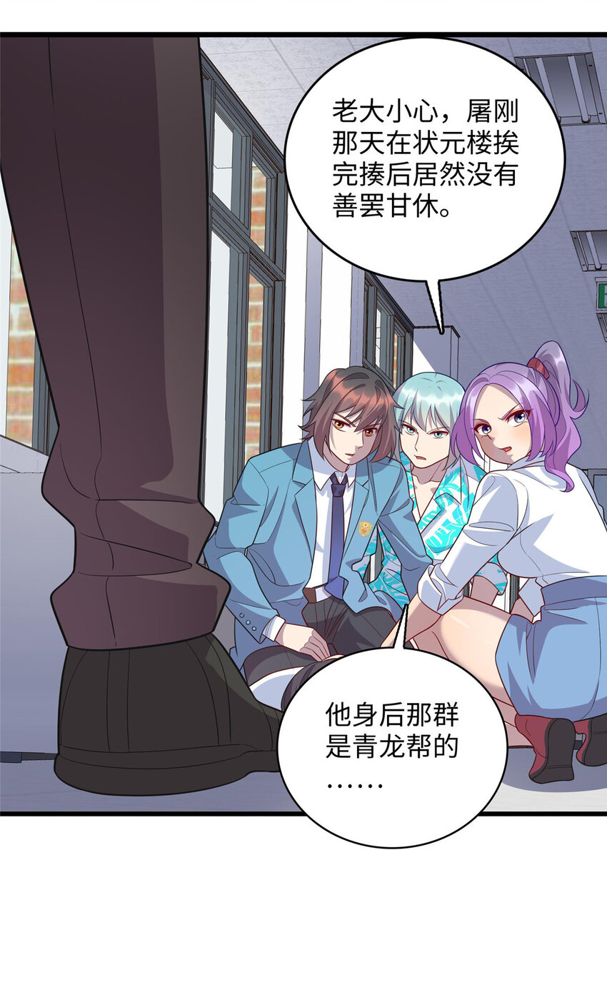 64 小妖女的初吻26