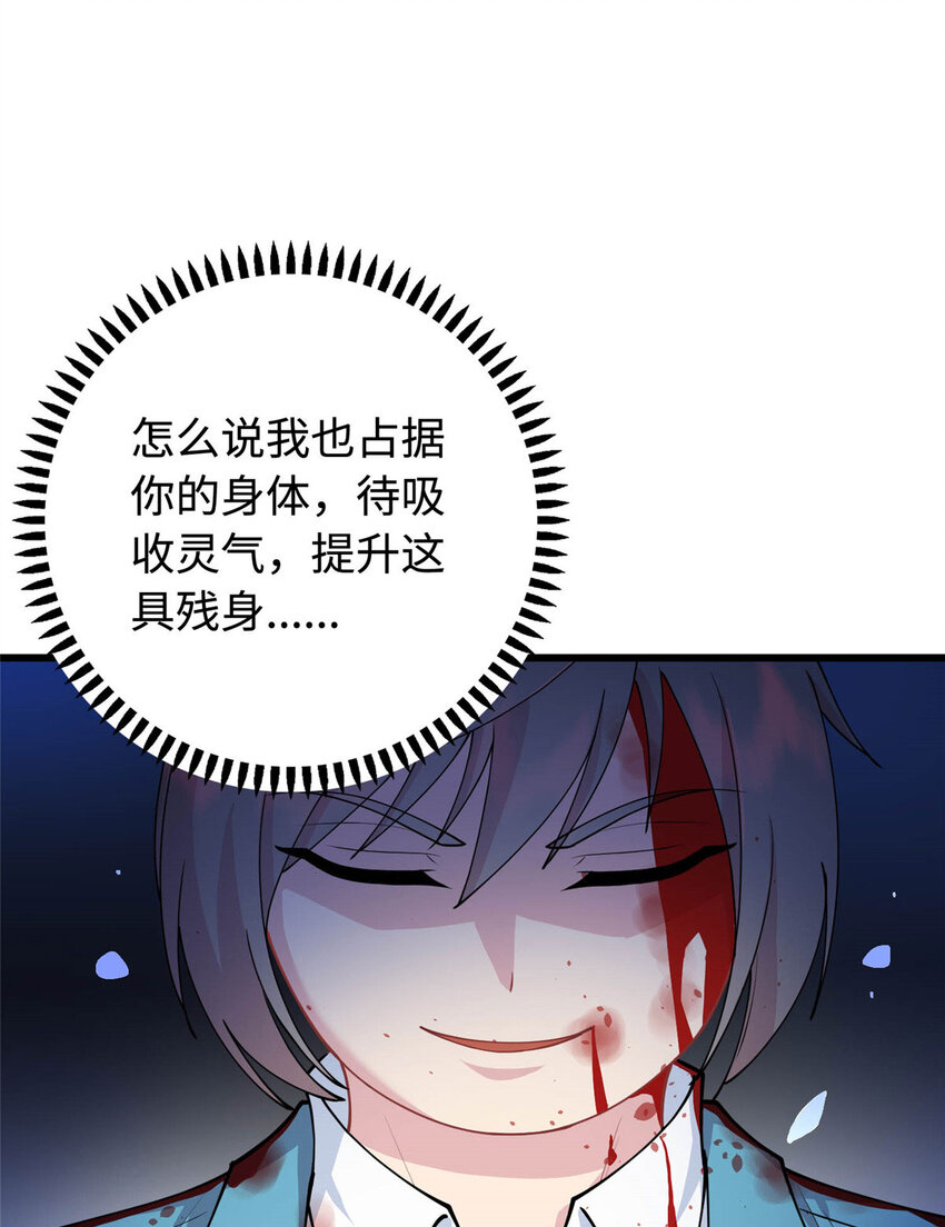 01 地球重生40