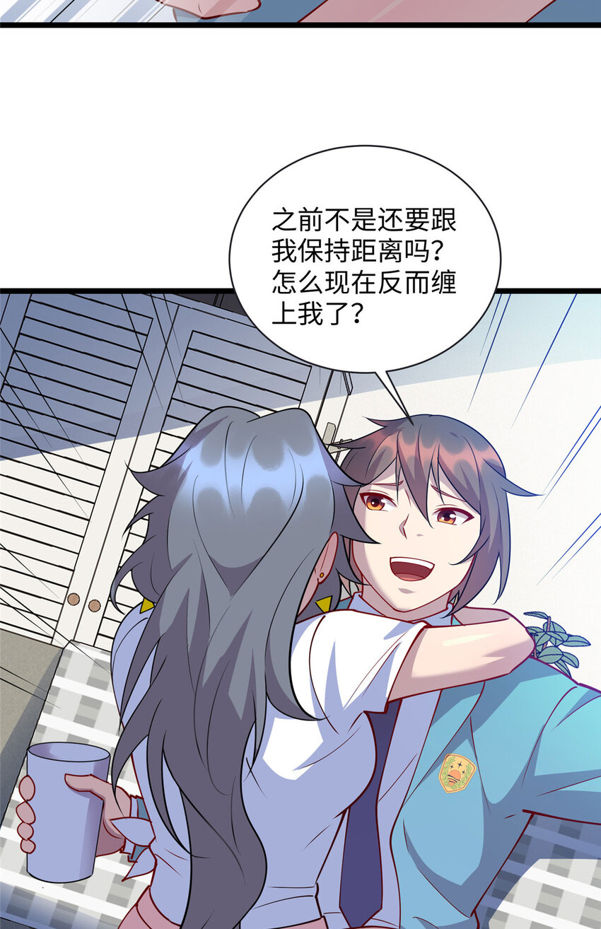 90 我要你当我老公！8