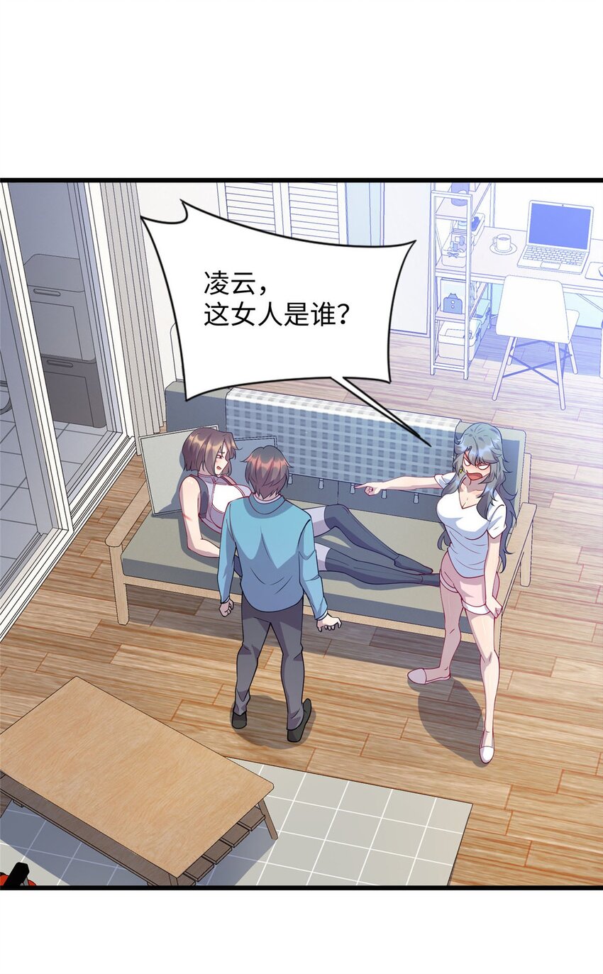 86 凌云，这女人是谁！11