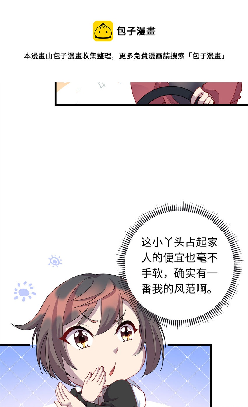 33 突遇车祸20