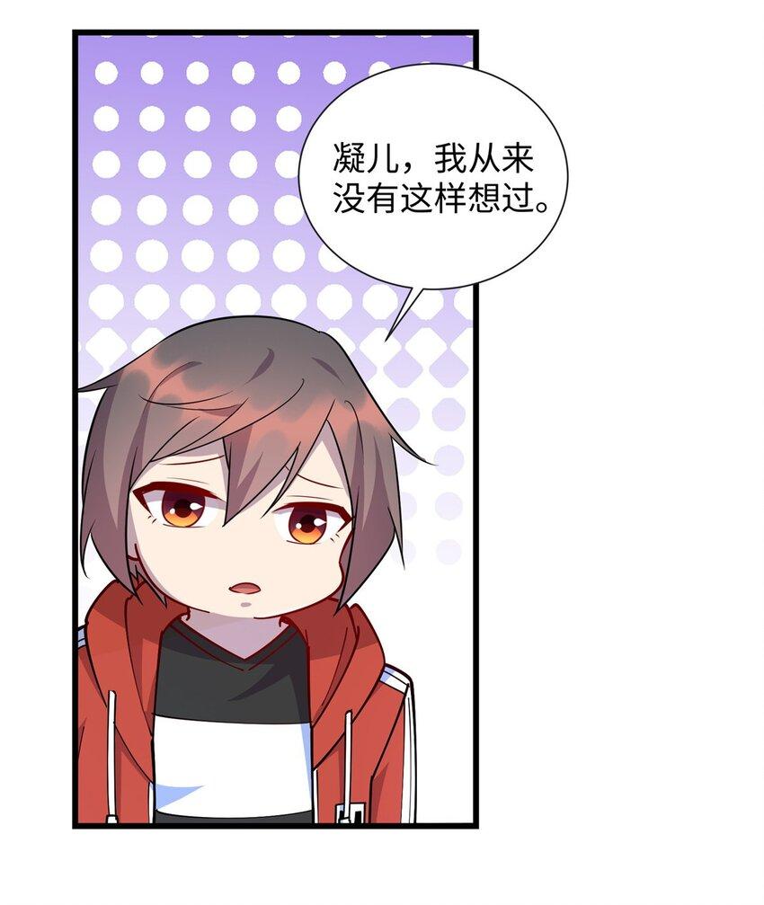 99 真正的男朋友16