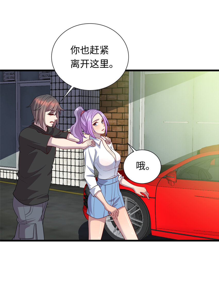 55 仇家上门12
