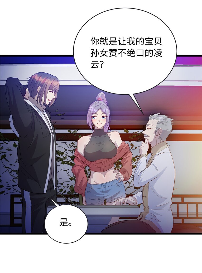 25 拜访薛家26