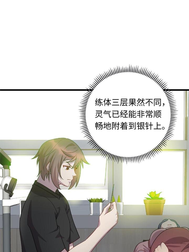 51 赠君珍宝25