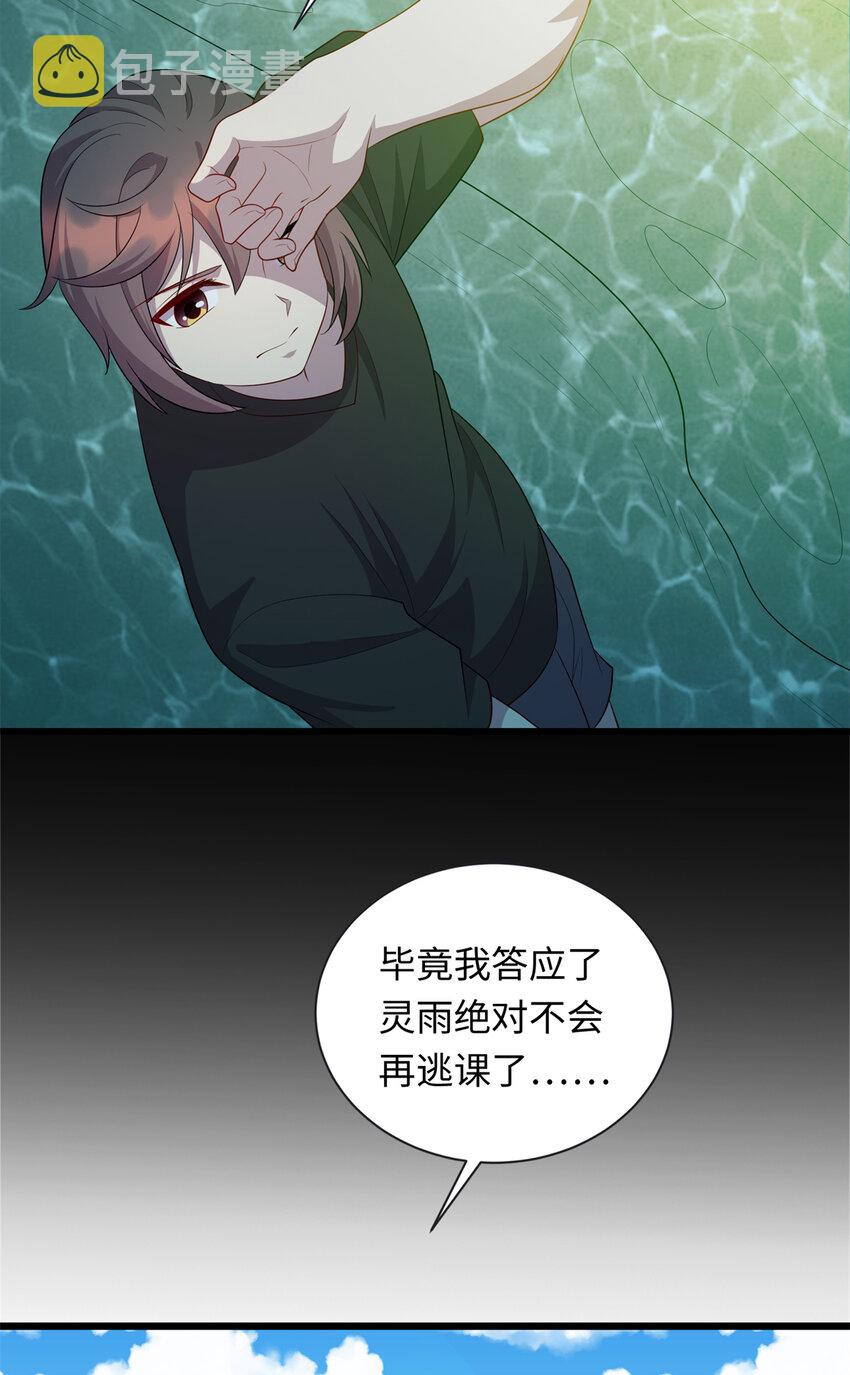 60 神笔认主35
