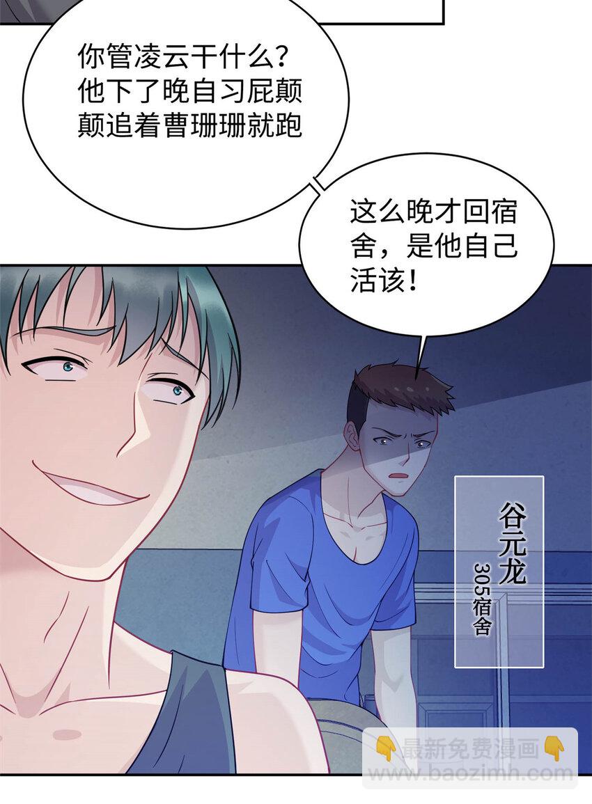 03 宿舍恶霸16