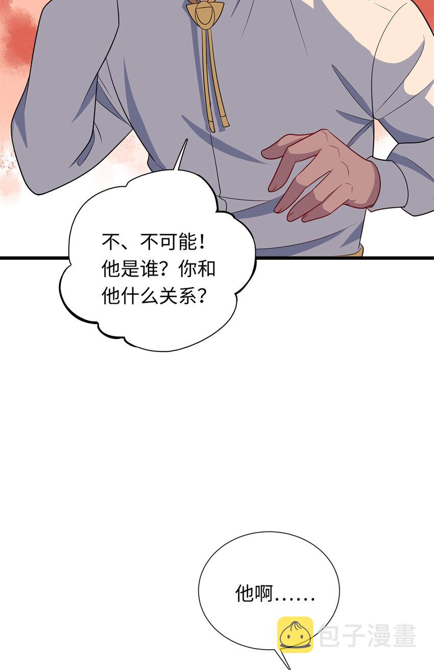 39 凝儿的追求者21