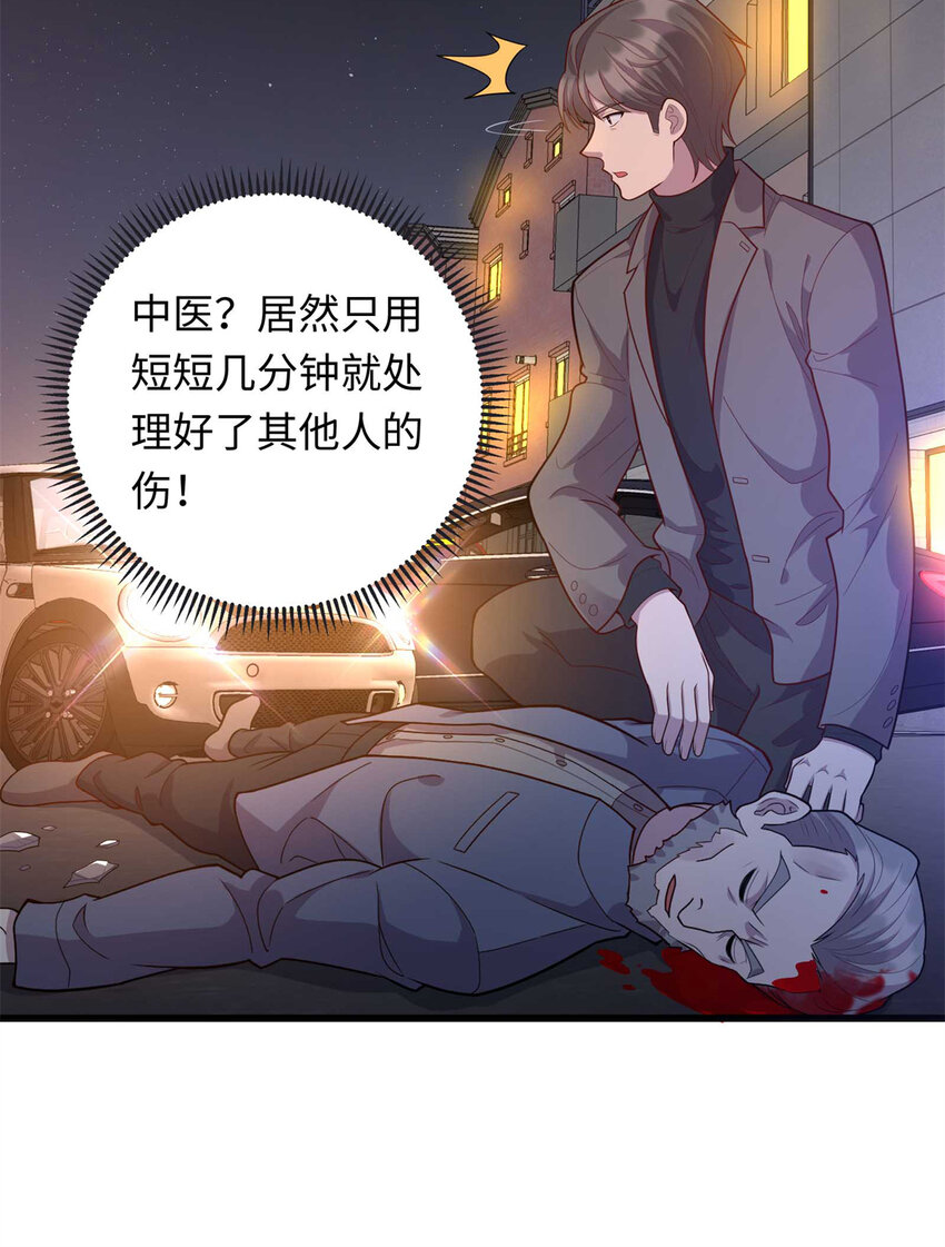 34 医者仁心39