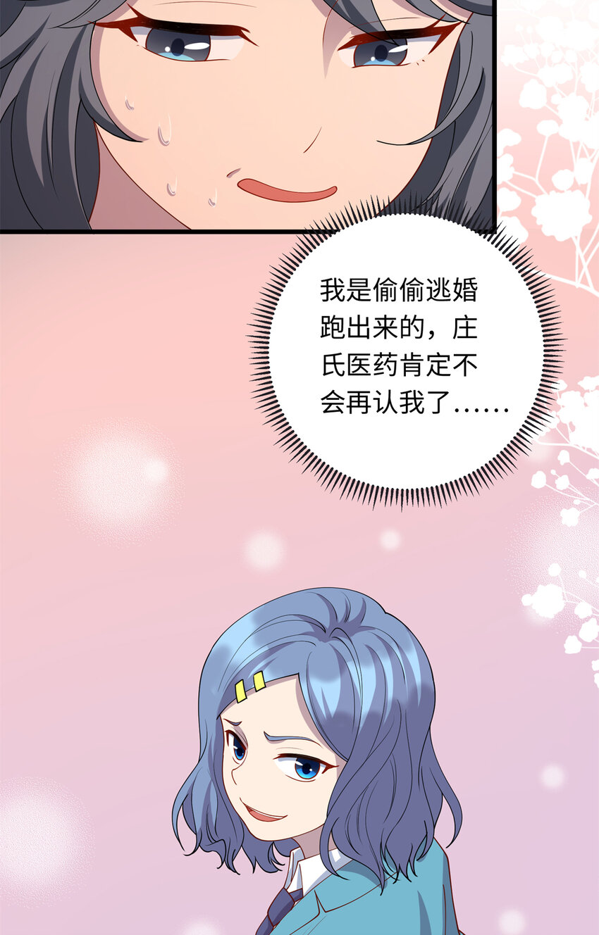 37 芳心萌动30