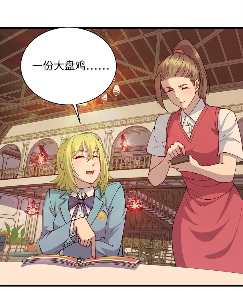 17 吃大餐6