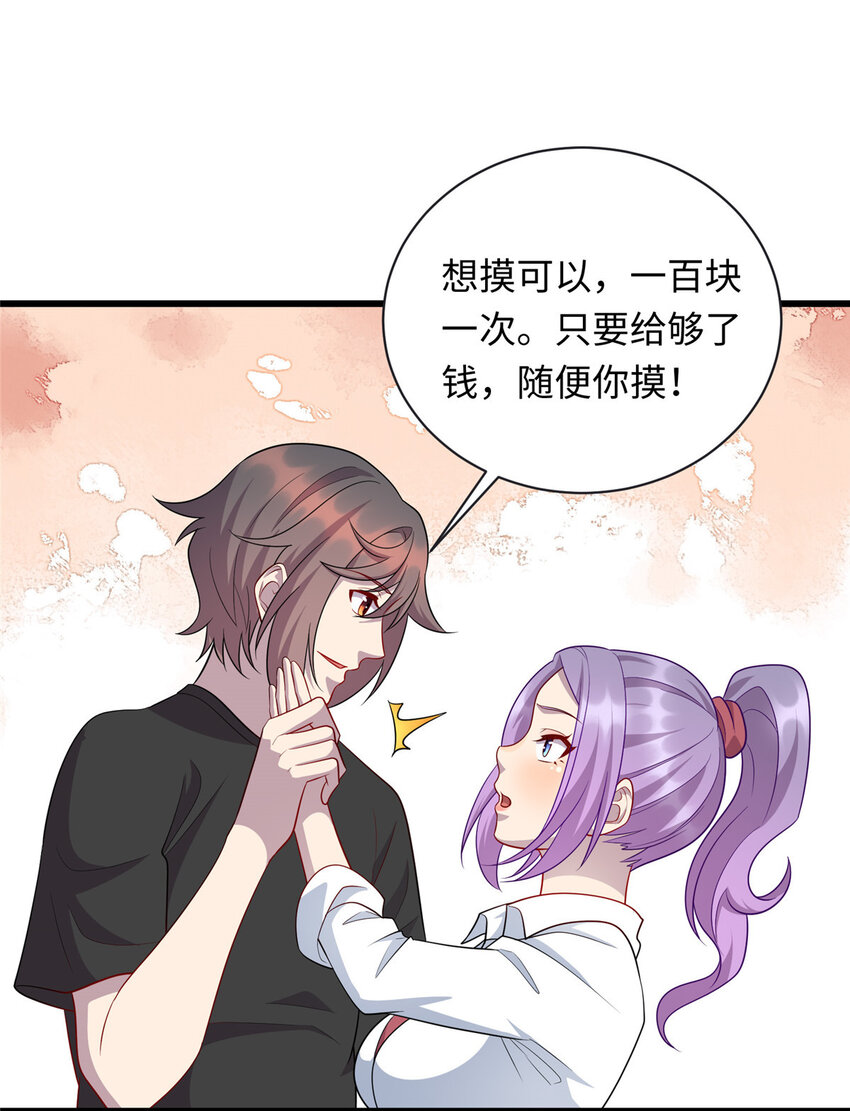 53 “男友”身份败露15