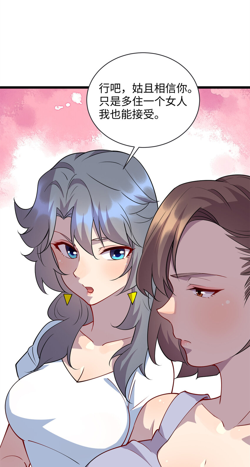 88 又带回来一个女人？！26