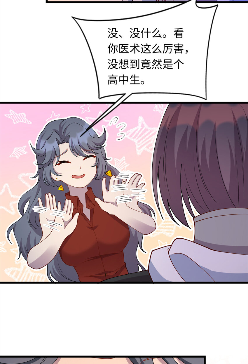 37 芳心萌动29