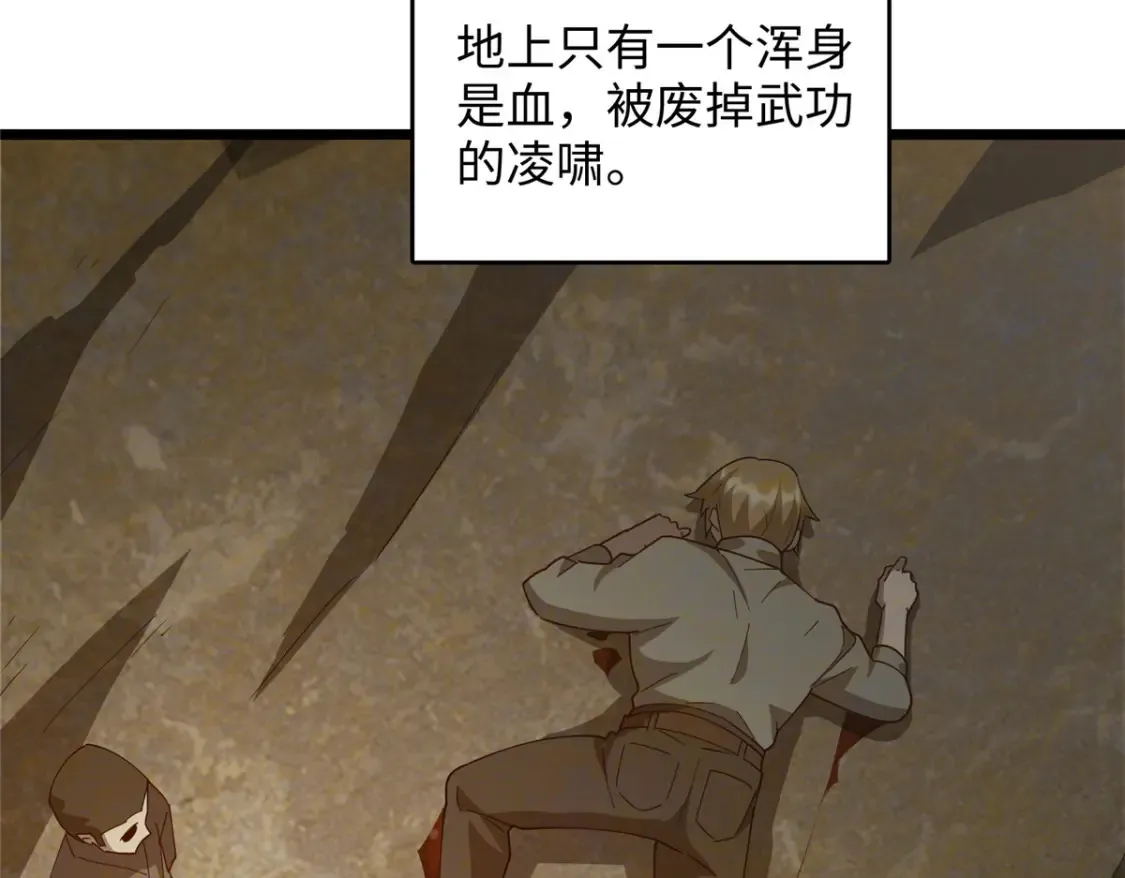 111 凌家秘辛38