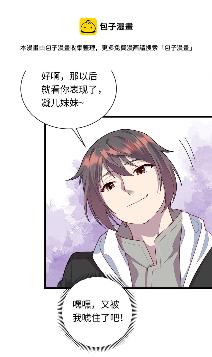 33 突遇车祸12