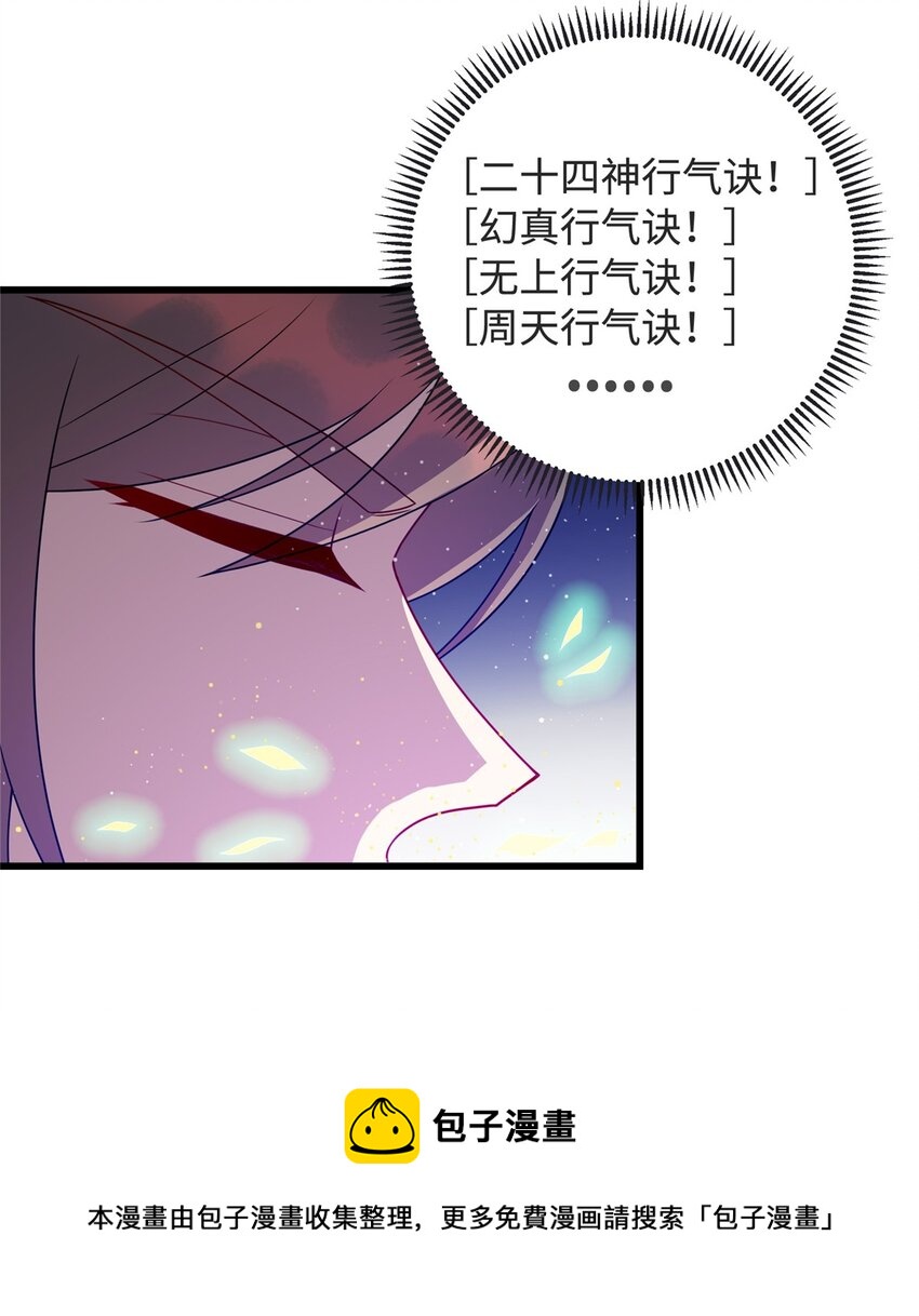 29 凌云救神医20