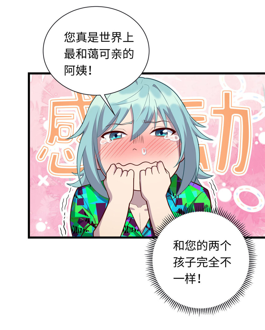 43 母女夜话8