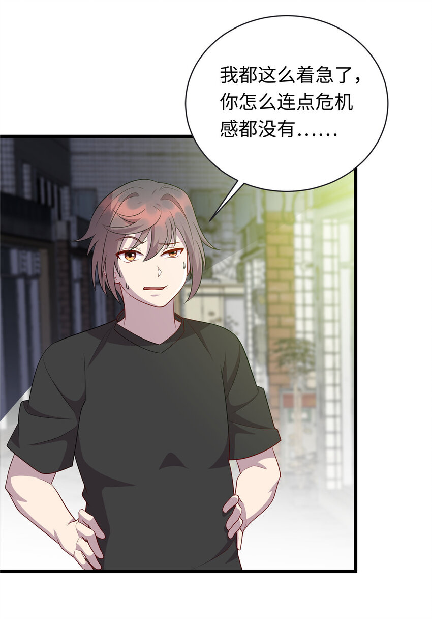 55 仇家上门11
