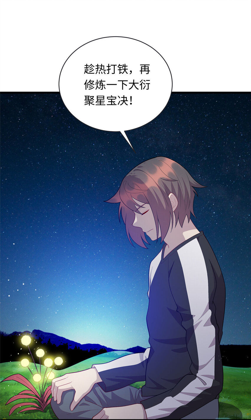 46 练体二层22