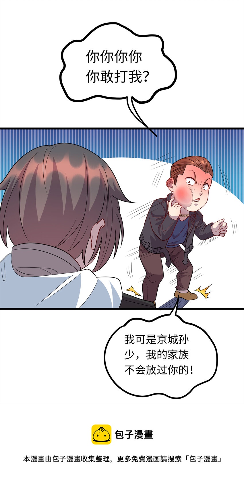 36 暴打孙少8