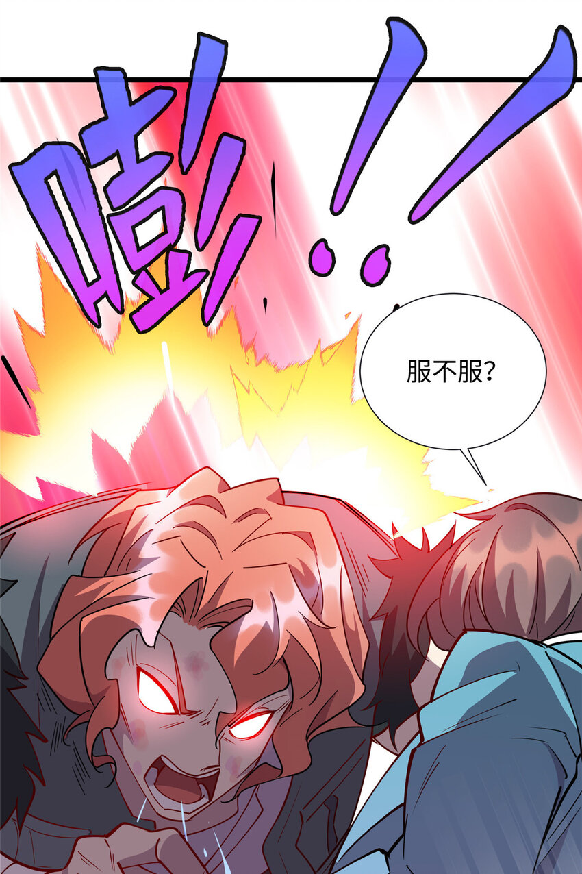 68 不服？那就继续打！21