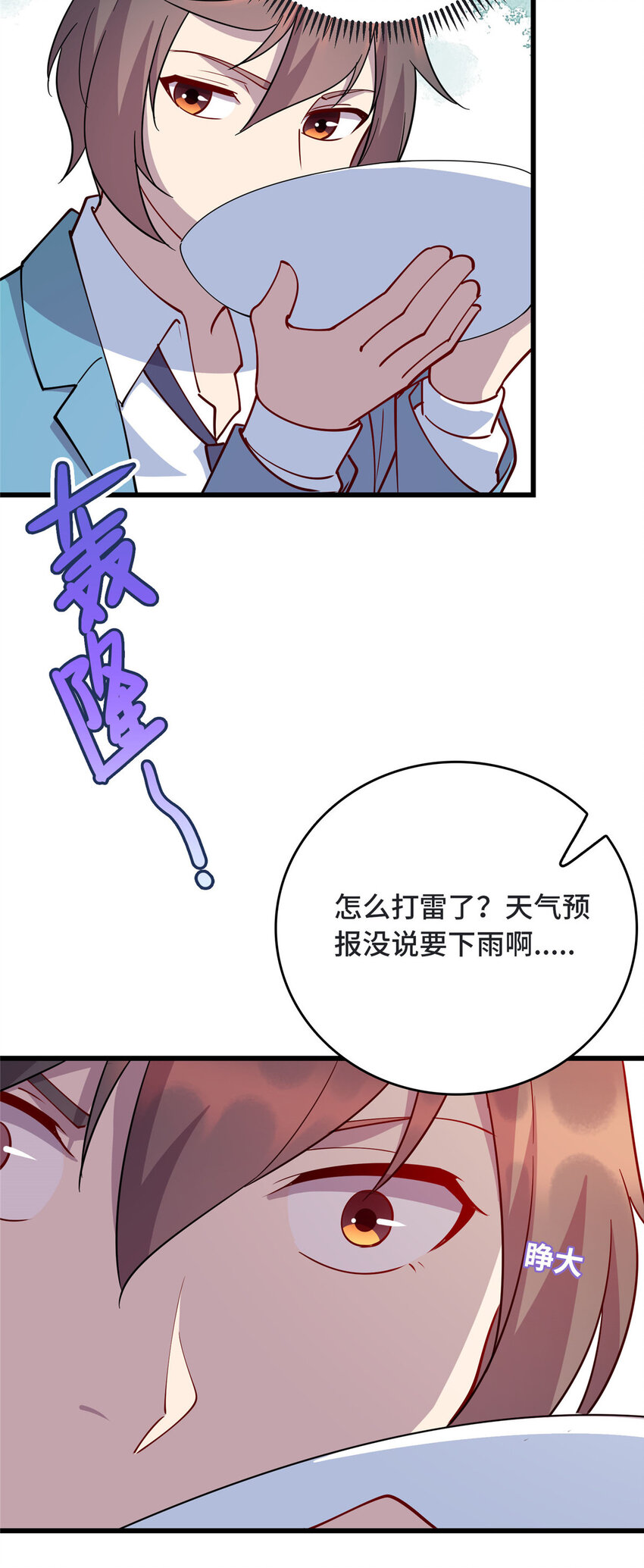 71 醋海生波32