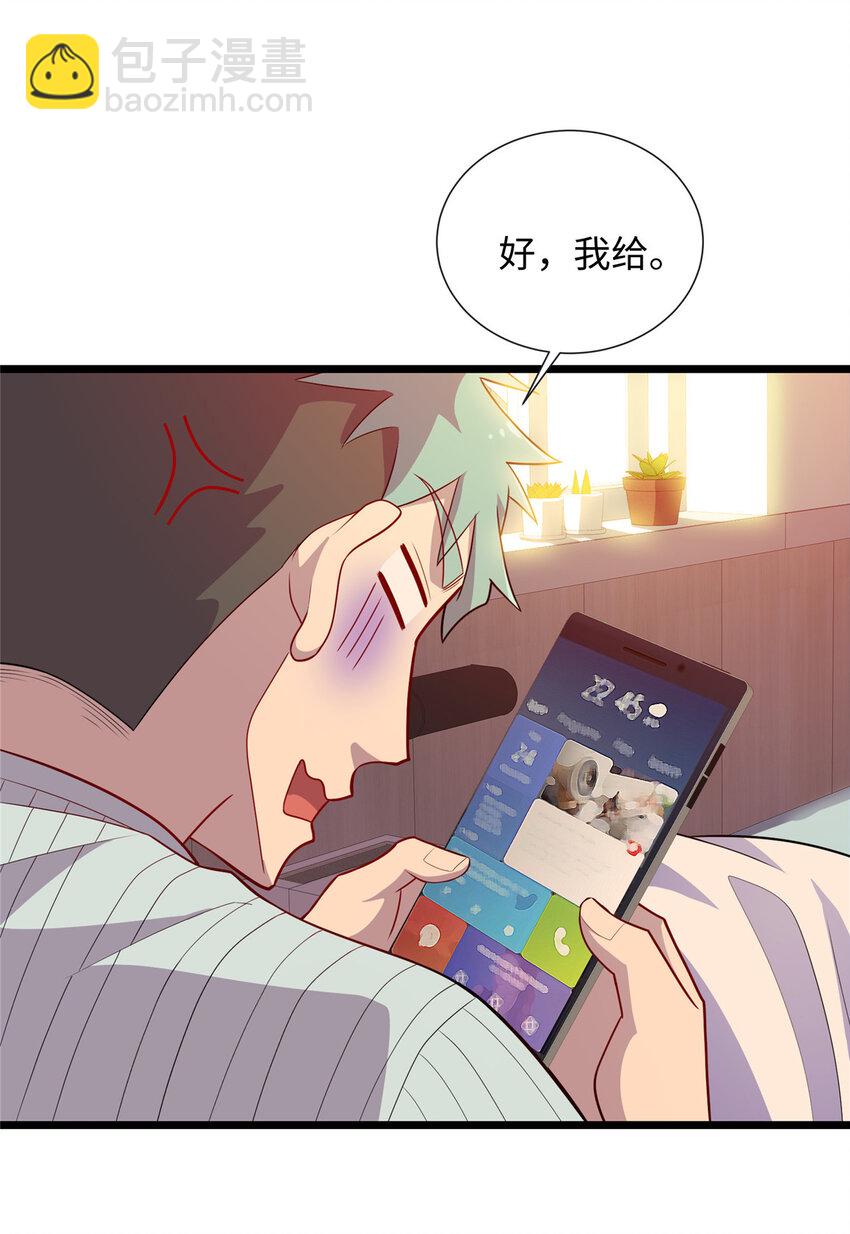 79 似曾相识的讹钱手段24