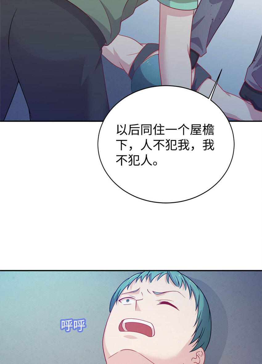 04 打人踩脸19
