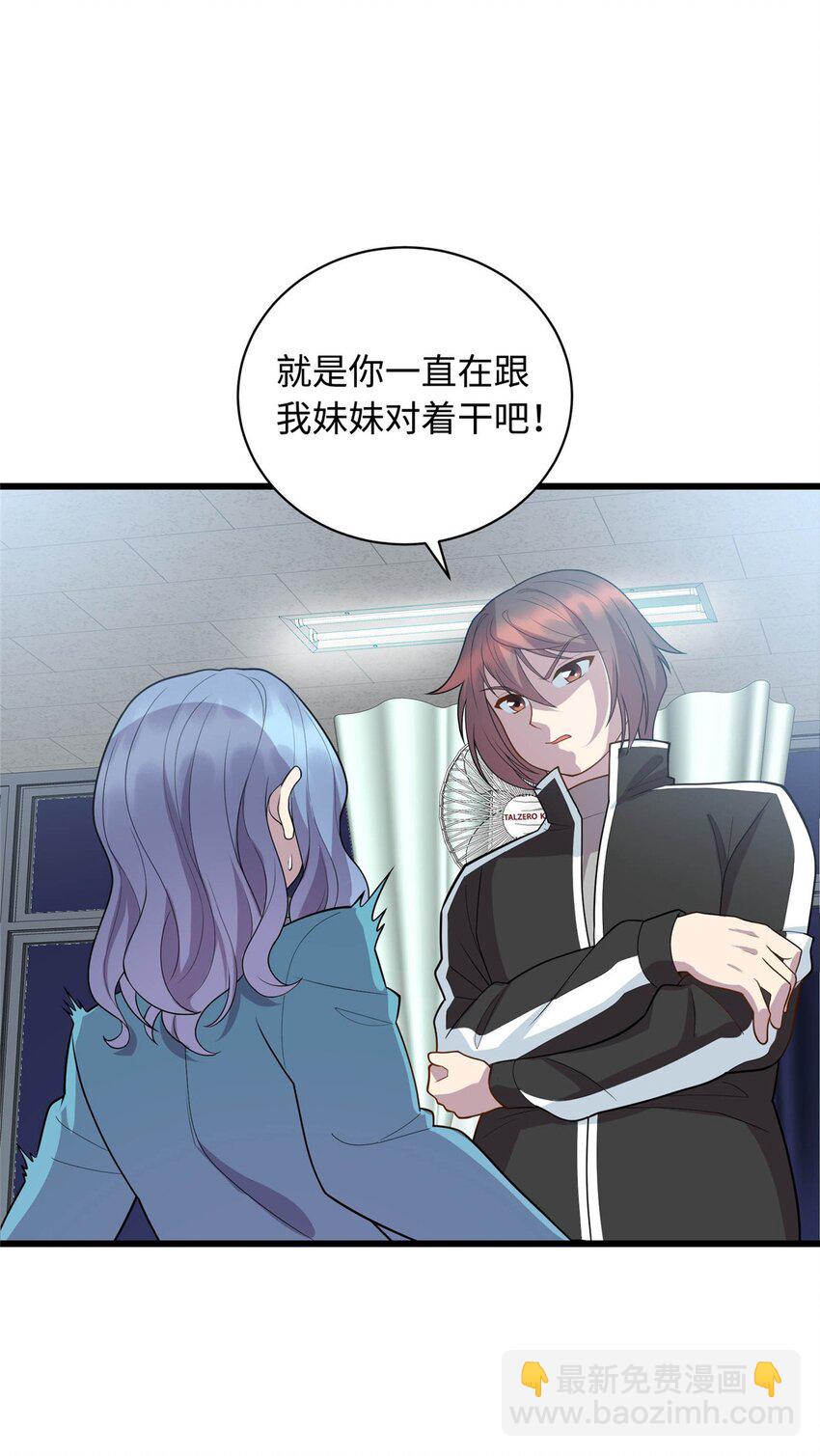 21 隐藏实力的谢俊彦19