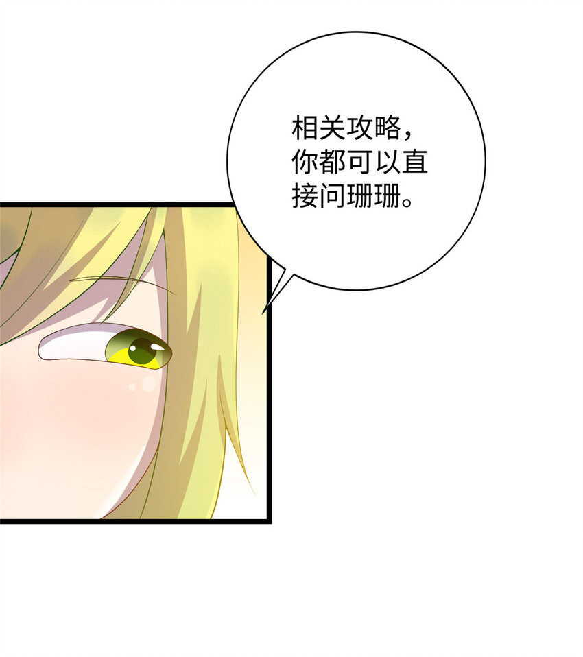 13 凌云的惊天发现31