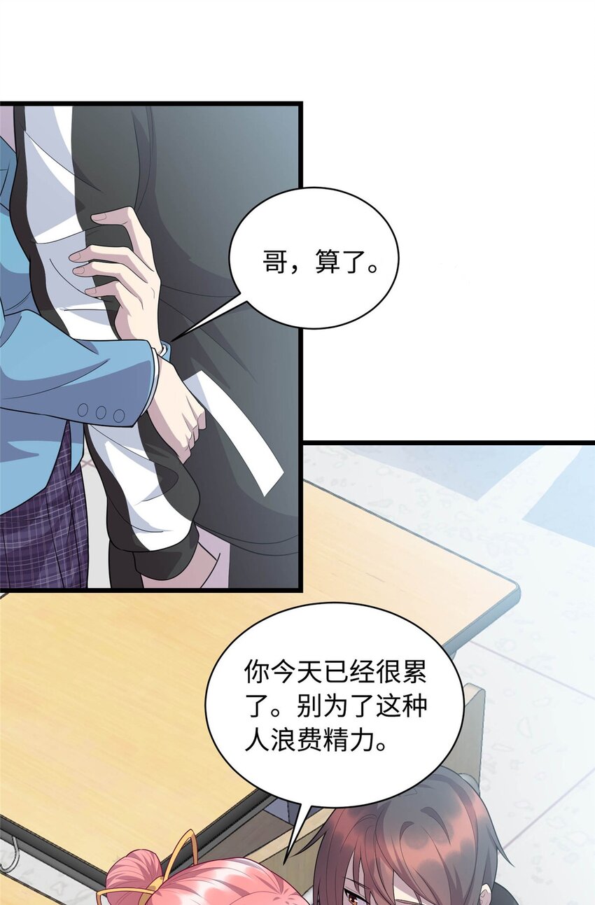 21 隐藏实力的谢俊彦22