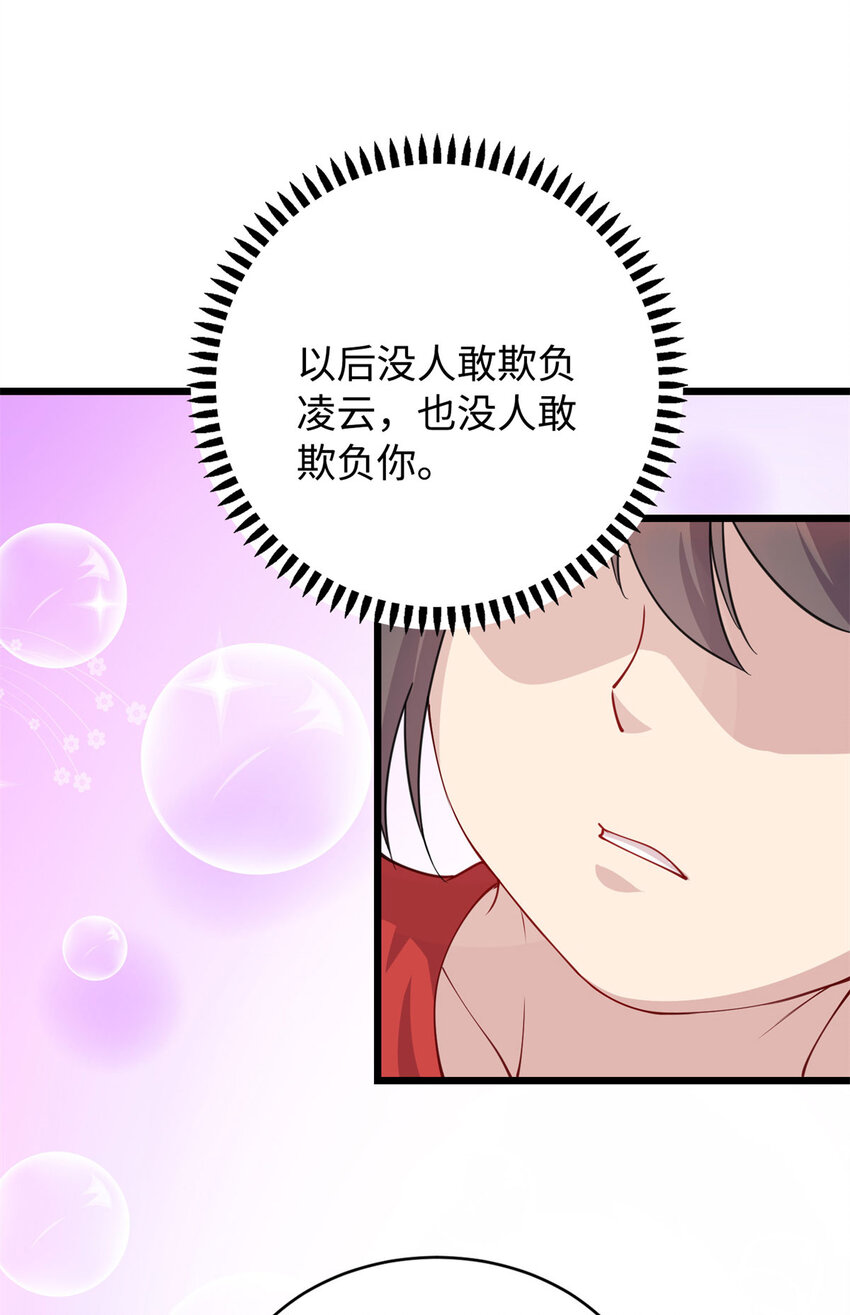 08 兄妹和解31