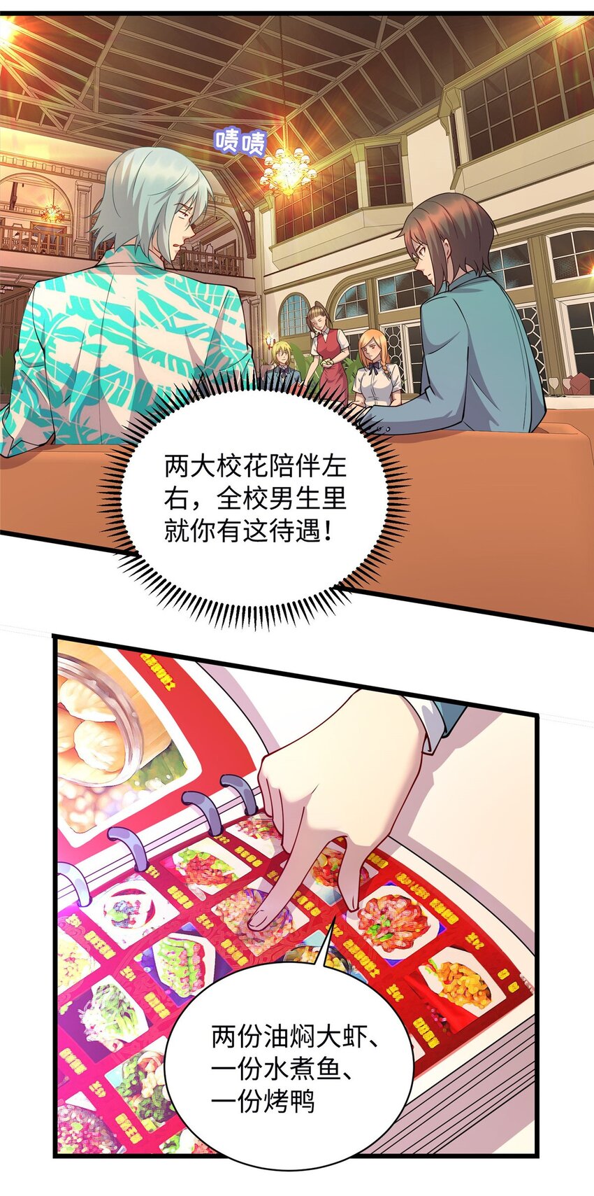 17 吃大餐5