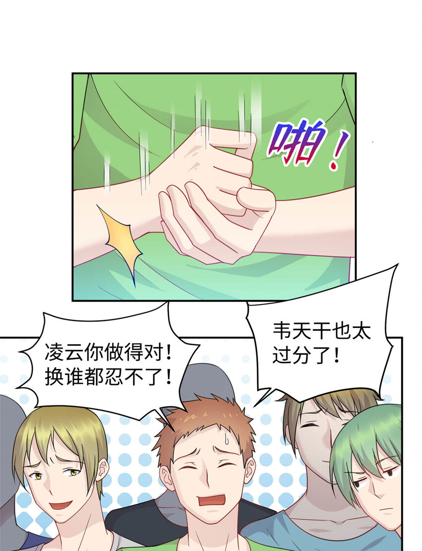 04 打人踩脸8