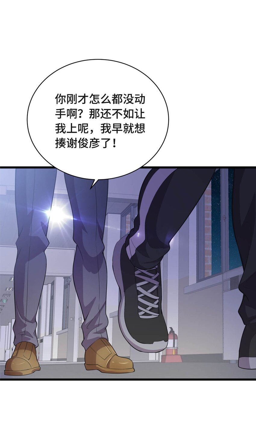 21 隐藏实力的谢俊彦29