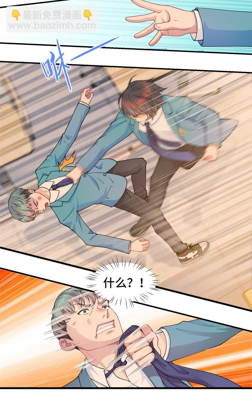 14 暴打纨绔32