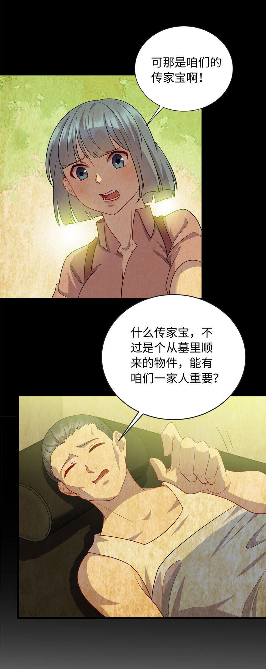 48 土霸王的下场24