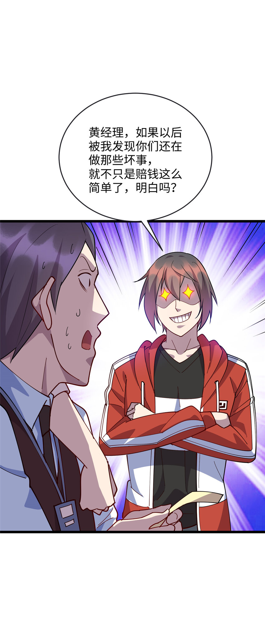 95 给我赔！26