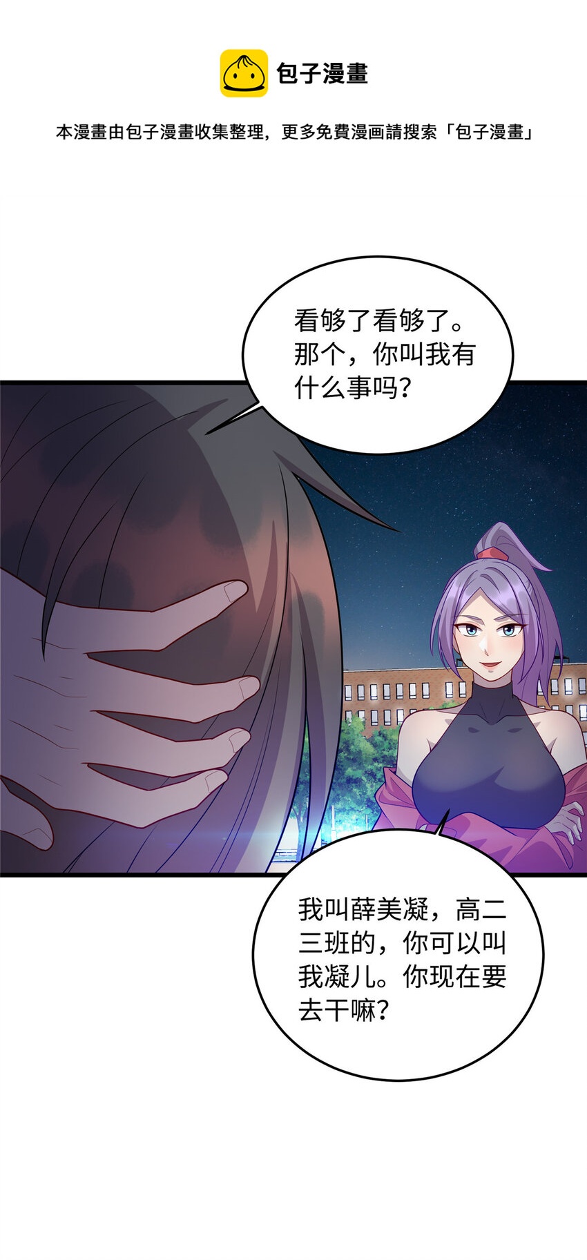24 小妖女的关注16