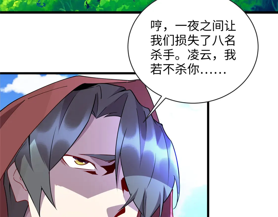 112 要变天了（完结）22