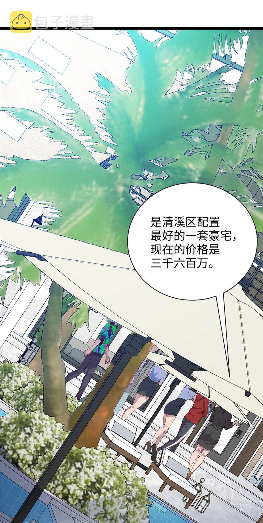 96 买别墅23