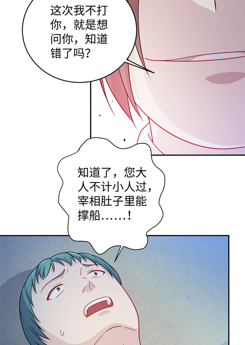 04 打人踩脸15