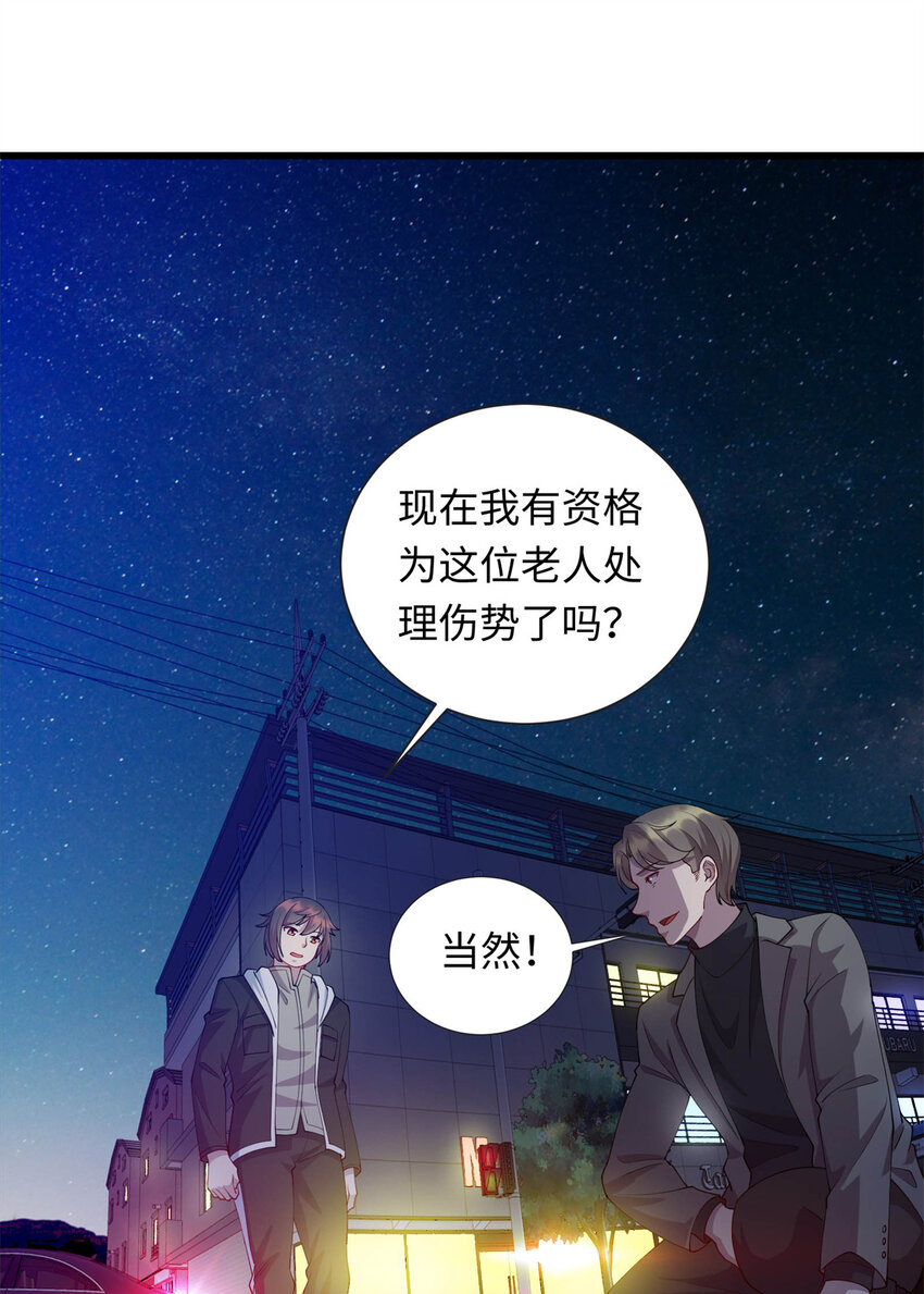 35 妙手回春1