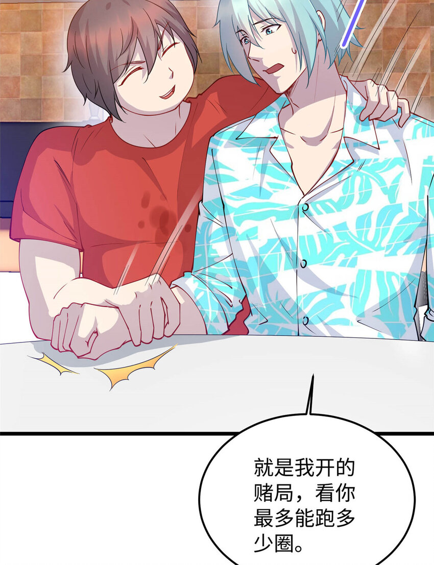 09 吃瘪的小赌神20