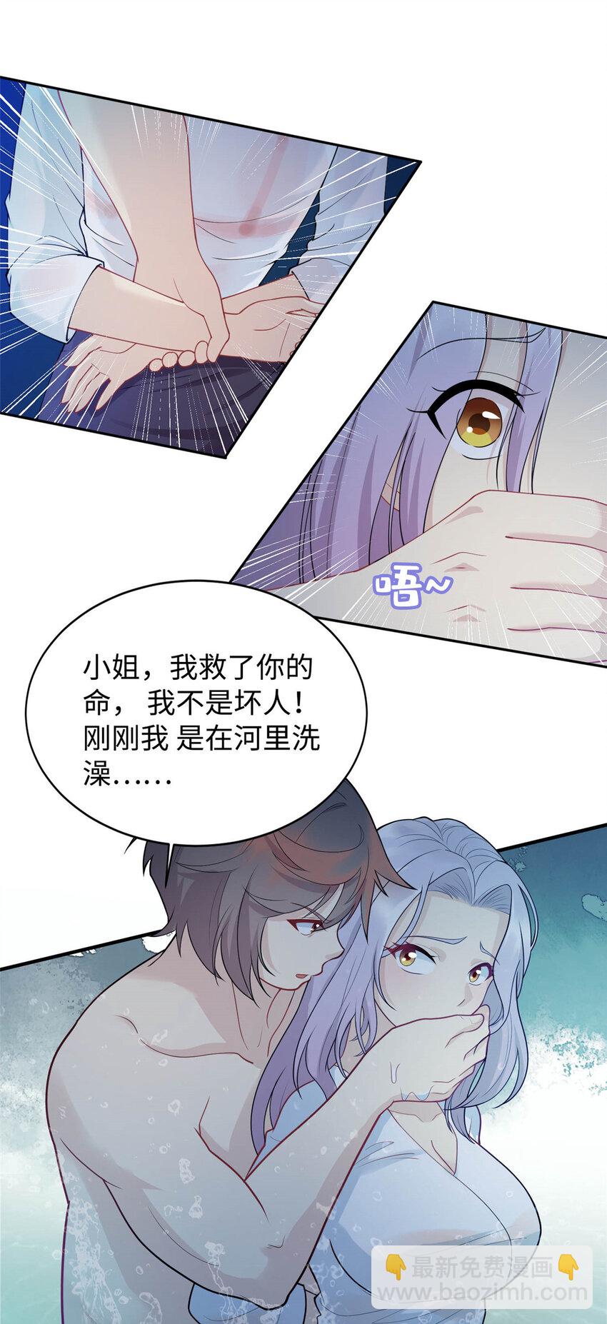 02 美女落水8