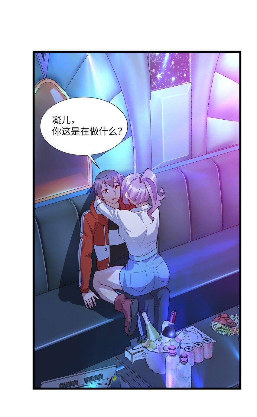 99 真正的男朋友7