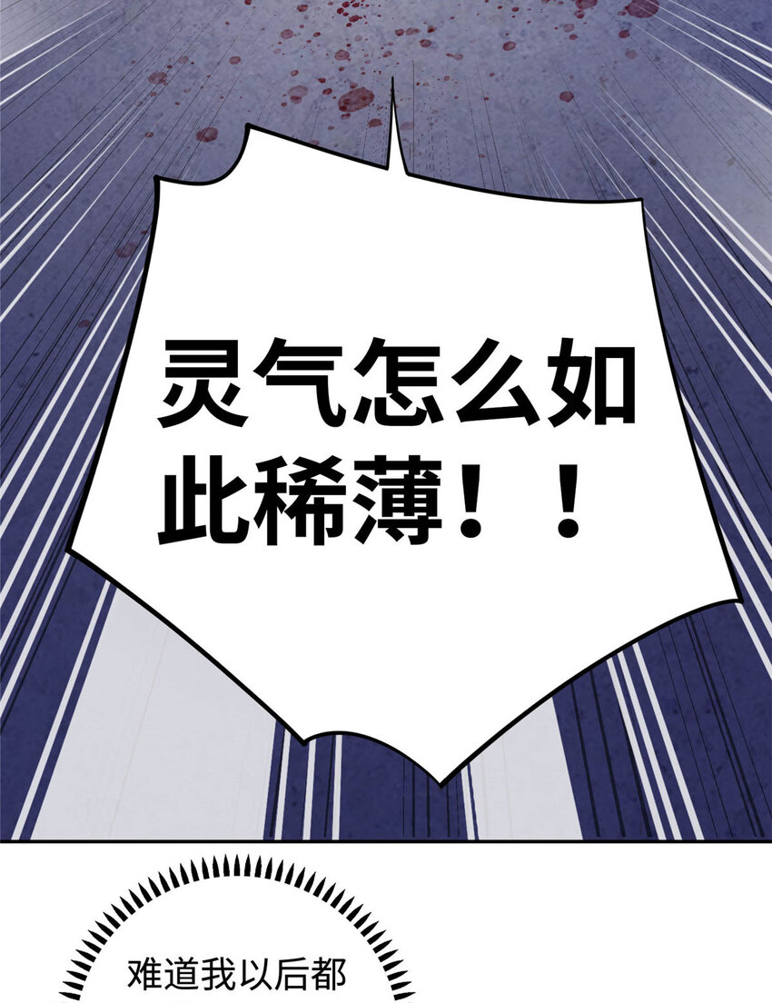 01 地球重生46