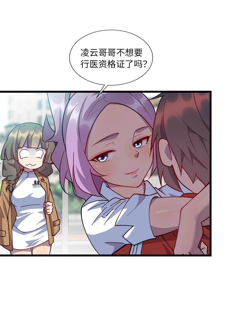 99 真正的男朋友3