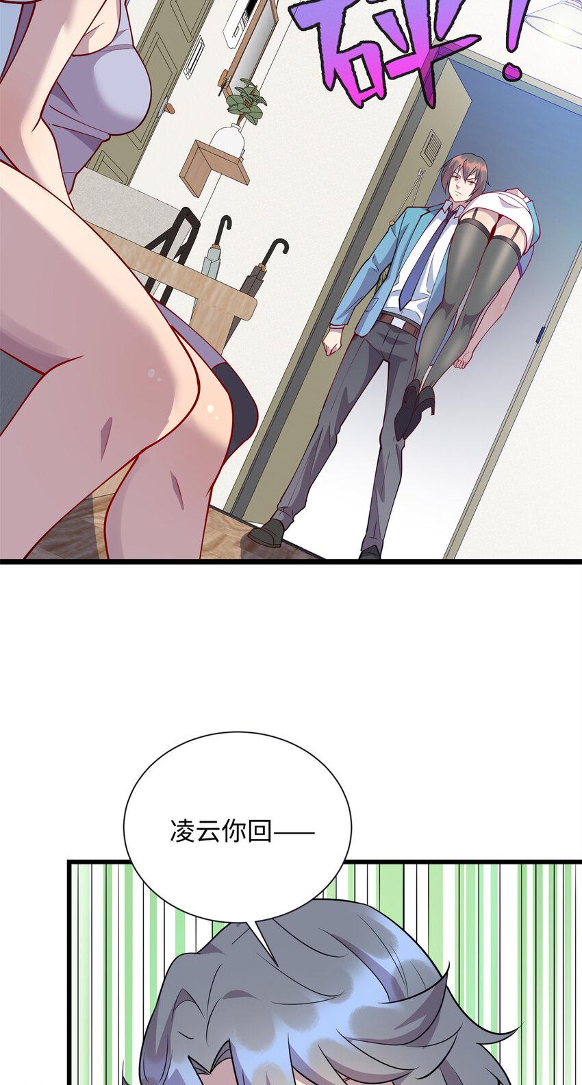 88 又带回来一个女人？！28